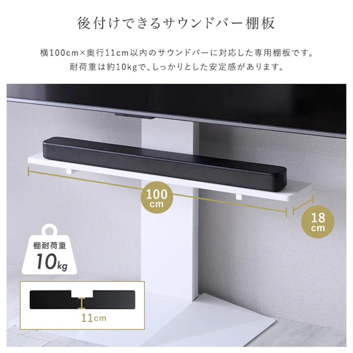 HomeTaste 壁寄せ五面体テレビスタンド 【Criste-クリストー】 専用サウンドバー棚板 ホワイト 高さ調節可 サウンドバー スタイリッシュ LBWAT--WH【別送品】