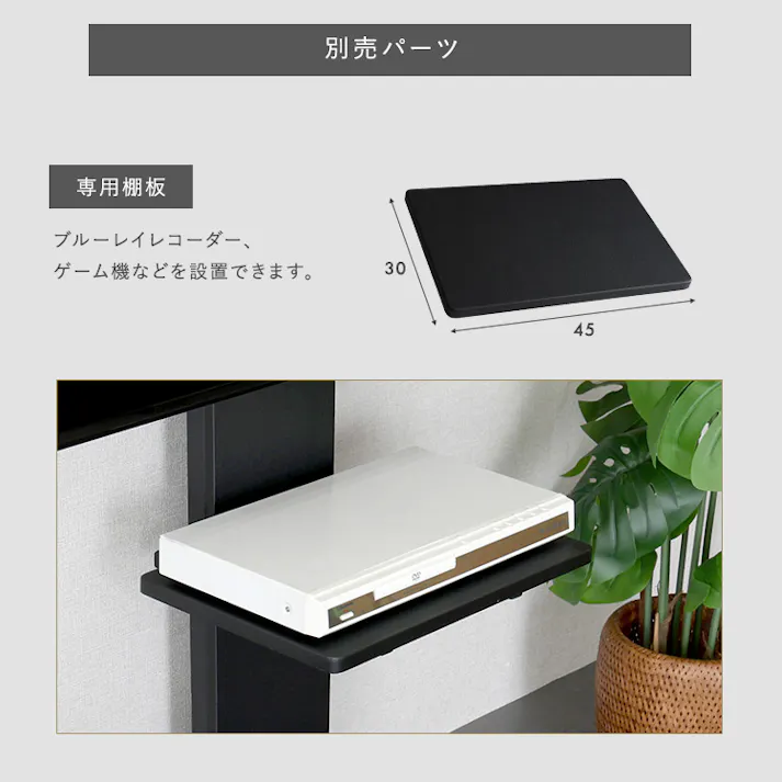 HomeTaste 壁寄せ五面体テレビスタンド 【Criste-クリストー】 専用サウンドバー棚板 ホワイト 高さ調節可 サウンドバー スタイリッシュ LBWAT--WH【別送品】