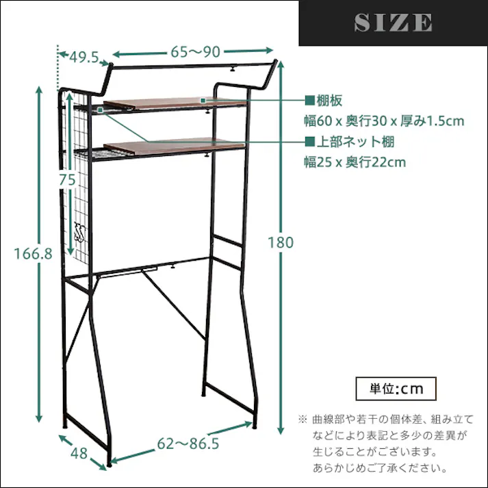 HomeTaste ヴィンテージ ランドリーラック 棚板タイプ ウォールナット 洗濯 便利 タオル収納 LDR-T--WAL【別送品】