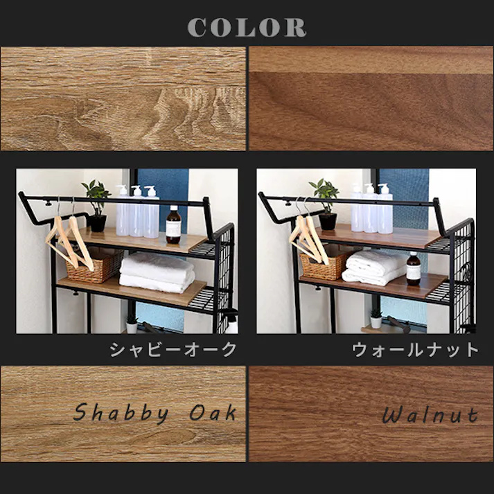 HomeTaste ヴィンテージ ランドリーラック 棚板タイプ ウォールナット 洗濯 便利 タオル収納 LDR-T--WAL【別送品】
