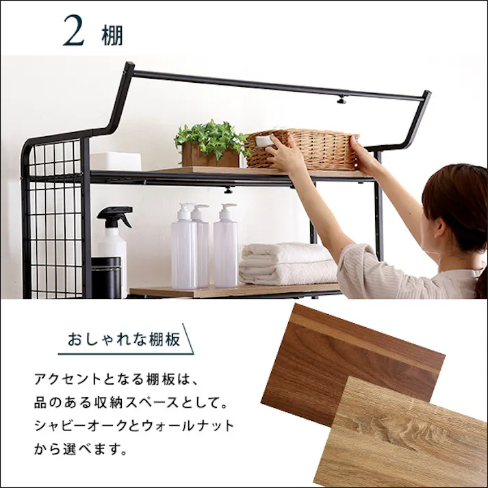 HomeTaste ヴィンテージ ランドリーラック 棚板タイプ ウォールナット 洗濯 便利 タオル収納 LDR-T--WAL【別送品】