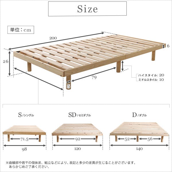 HomeTaste 総檜脚付きベッド(シングル) 【Pierna-ピエルナー