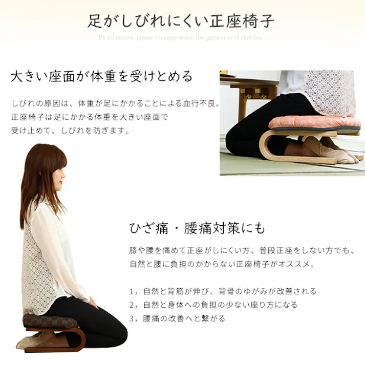 HomeTaste 腰・膝に優しい 正座椅子 茜 グリーン 正座補助 正座椅子 敬老の日 LKZ--GE【別送品】