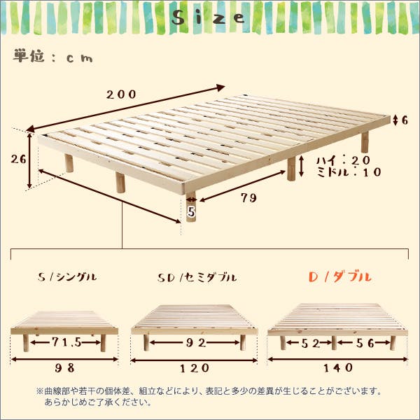 HomeTaste パイン材高さ3段階調整脚付きすのこベッド(ダブル) ホワイト