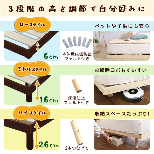 HomeTaste パイン材高さ3段階調整脚付きすのこベッド(シングル