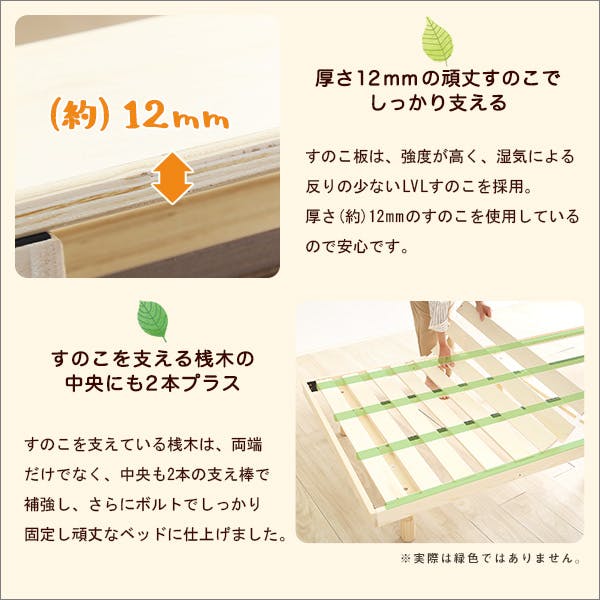 HomeTaste パイン材高さ3段階調整脚付きすのこベッド(シングル