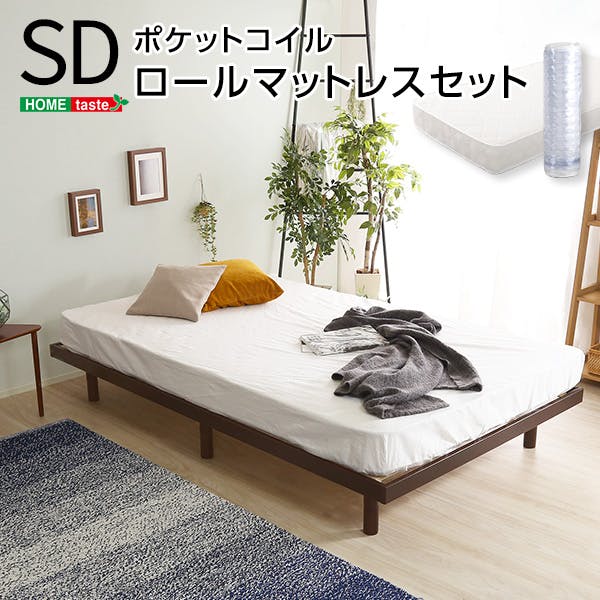 HomeTaste 3段階高さ調節 脚付きすのこベッド(セミダブル) (ポケットコイルロールマットレス付き) セミダブル ブラウン 簡単組立 熟睡 寝具 LPS スタンダードベッド HomeTaste 3段階高さ調節 脚付きすのこベッド(セミダブル) (ポケットコイルロールマットレス付き) セミダブル ブラウン 簡単組立 熟睡 寝具 LPS スタンダードベッド