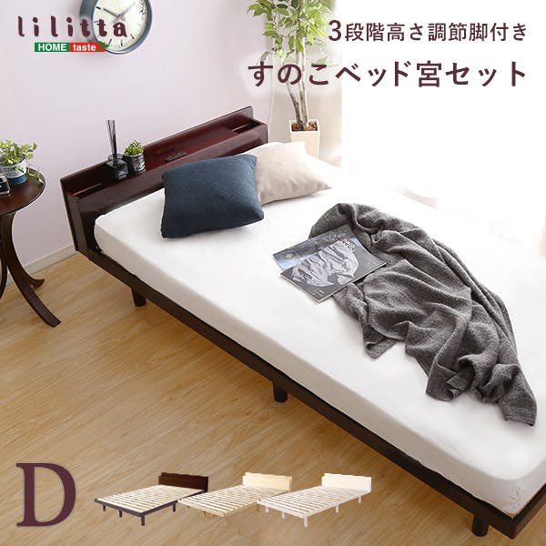HomeTaste 【宮セット】パイン材高さ3段階調整脚付きすのこベッド(ダブル) ホワイトウォッシュ 安いベッド 1人暮らし向け 簡単組立 LPS-MP-01D--WHW【別送品】