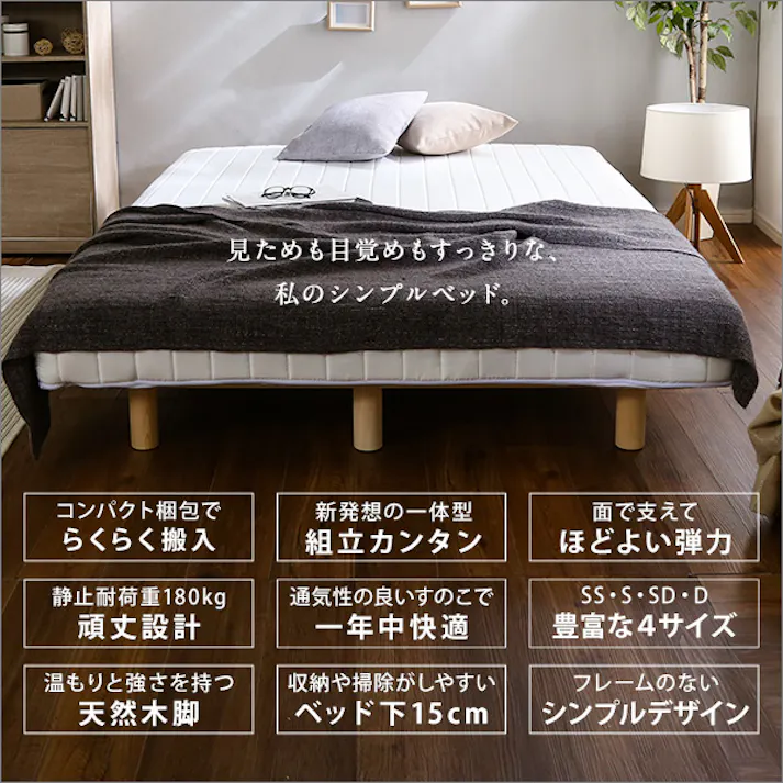 HomeTaste 新発想で搬入も組立カンタン! ほどよい弾力 脚付きロールマットレス(ボンネルコイルスプリング)【Unite -Raide- -ユニテ・ライドー】ダブルサイズ ホワイト 簡単組立 熟睡 寝具 LRM-01D--WH【別送品】