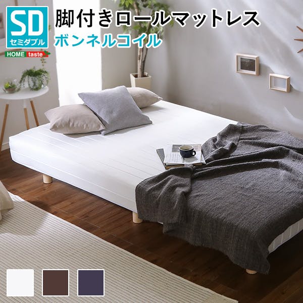 HomeTaste 新発想で搬入も組立カンタン! ほどよい弾力 脚付きロールマットレス(ボンネルコイルスプリング)セミダブルサイズ ネイビー 簡単組立 熟睡 寝 スタンダードベッド