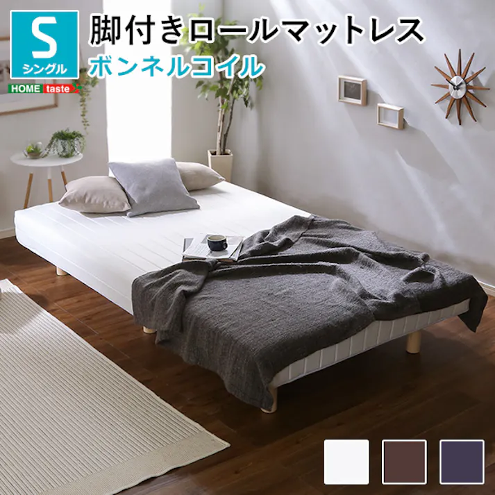 HomeTaste 新発想で搬入も組立カンタン! ほどよい弾力 脚付きロールマットレス(ボンネルコイルスプリング)【Unite -Raide- -ユニテ・ライドー】シングルサイズ ホワイト 簡単組立 熟睡 寝具 LRM-01S--WH【別送品】