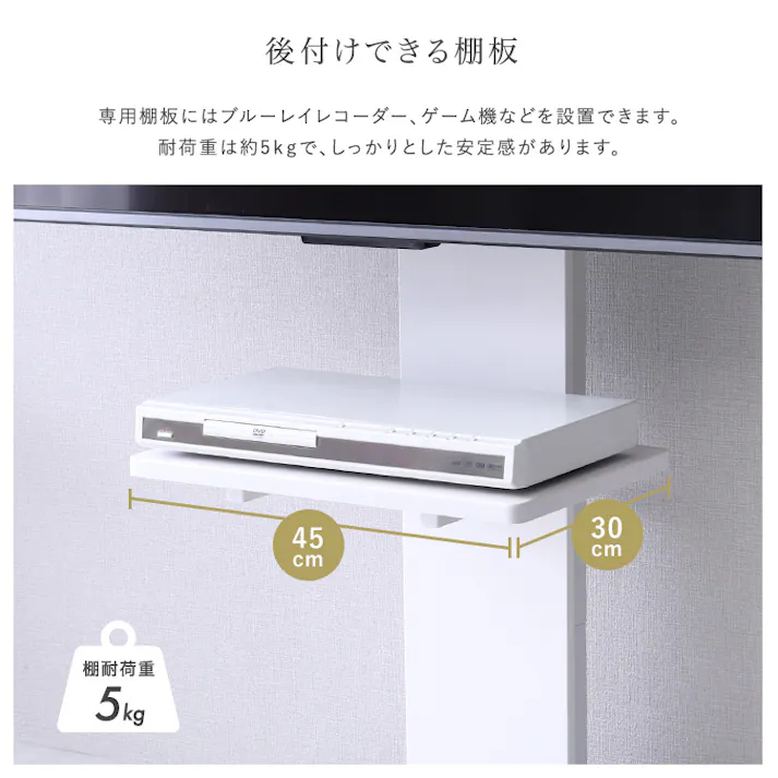 HomeTaste 壁寄せ五面体テレビスタンド 【Criste-クリストー】 専用棚板 ホワイト モダン サウンドバー テレビ裏収納 LTWAT--WH【別送品】