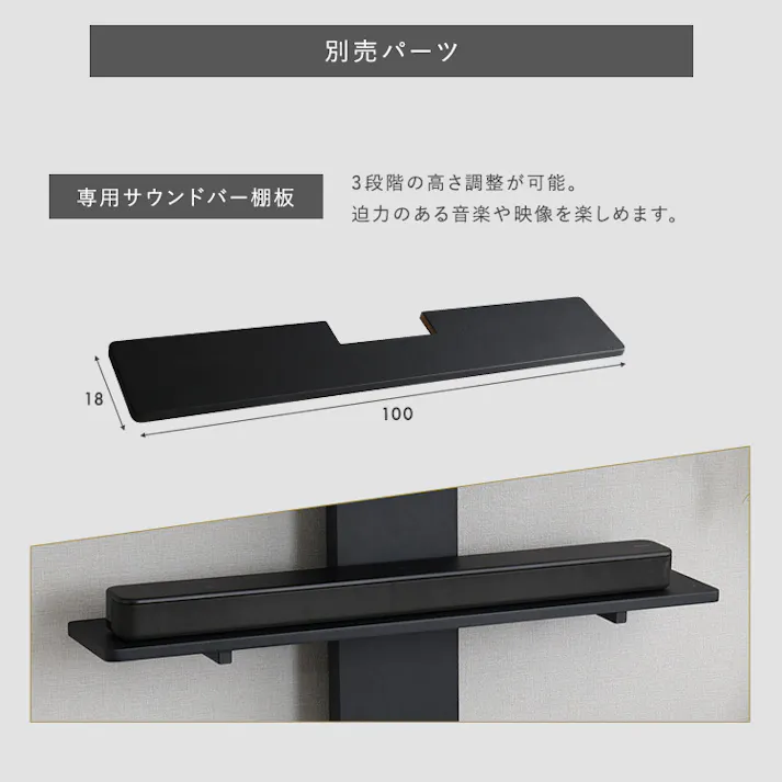 HomeTaste 壁寄せ五面体テレビスタンド 【Criste-クリストー】 専用棚板 ホワイト モダン サウンドバー テレビ裏収納 LTWAT--WH【別送品】