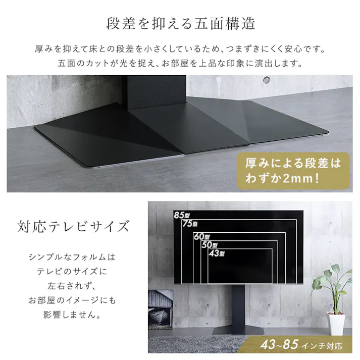 HomeTaste 壁寄せ五面体テレビスタンド 【Criste-クリストー】 専用棚板セット ブラック モダン サウンドバー テレビ裏収納 LWAT-LTWAT--BK【別送品】