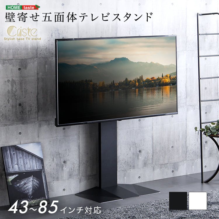 HomeTaste 壁寄せ五面体テレビスタンド 【Criste-クリストー】 ホワイト モダン テレビスタンド テレビ裏収納 LWAT--WH【別送品】