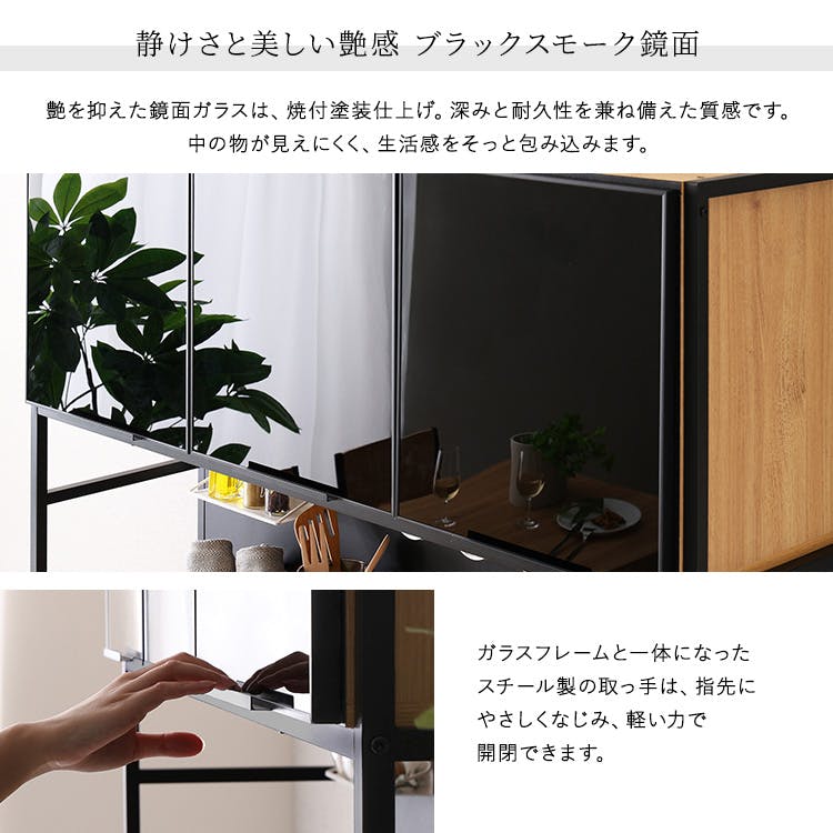 HomeTaste ヴィンテージ調マグネットワイド食器棚 ブラックガラス