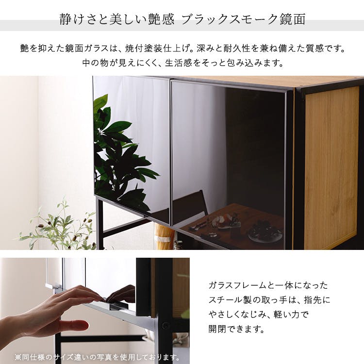 HomeTaste ヴィンテージ調マグネット食器棚 ブラックガラス【GREACK