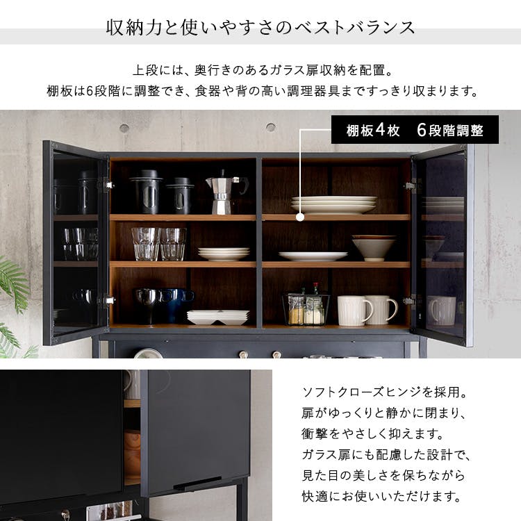 HomeTaste ヴィンテージ調マグネット食器棚 ブラックガラス【GREACK