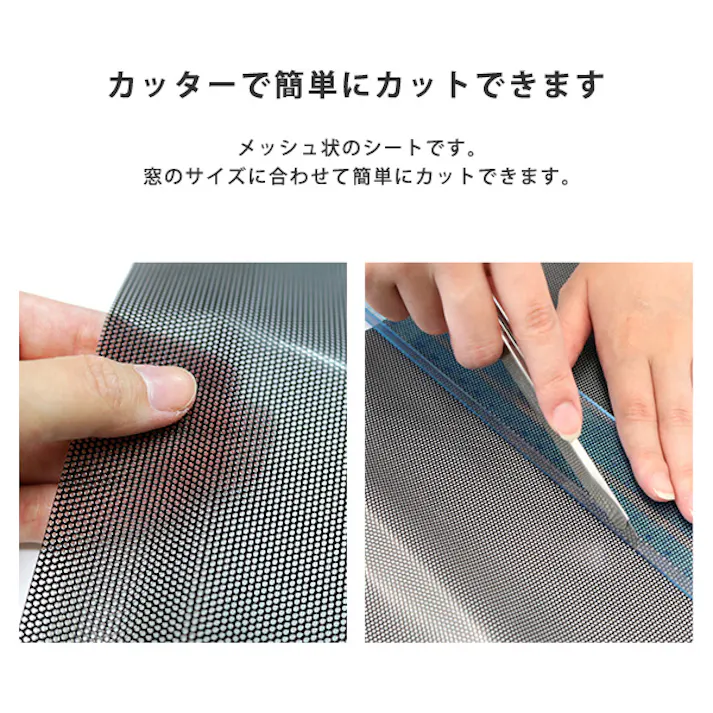 HomeTaste 遮熱・目隠しメッシュシート 92×90サイズ 2枚セット 涼しい 遮熱 節電雑貨 MG-SNT90-SET--TU【別送品】