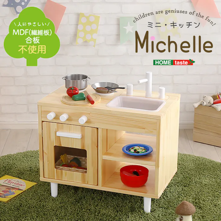 HomeTaste ままごとキッチン 知育玩具 天然木製 【Michelle-ミシェル】 ナチュラル 子供向け おもちゃ 教育 MMP60--NA【別送品】