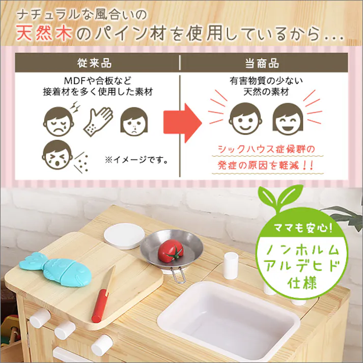 HomeTaste ままごとキッチン 知育玩具 天然木製 【Michelle-ミシェル】 ナチュラル 子供向け おもちゃ 教育 MMP60--NA【別送品】
