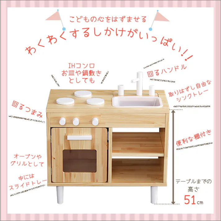 HomeTaste ままごとキッチン 知育玩具 天然木製 【Michelle-ミシェル】 ナチュラル 子供向け おもちゃ 教育 MMP60--NA【別送品】