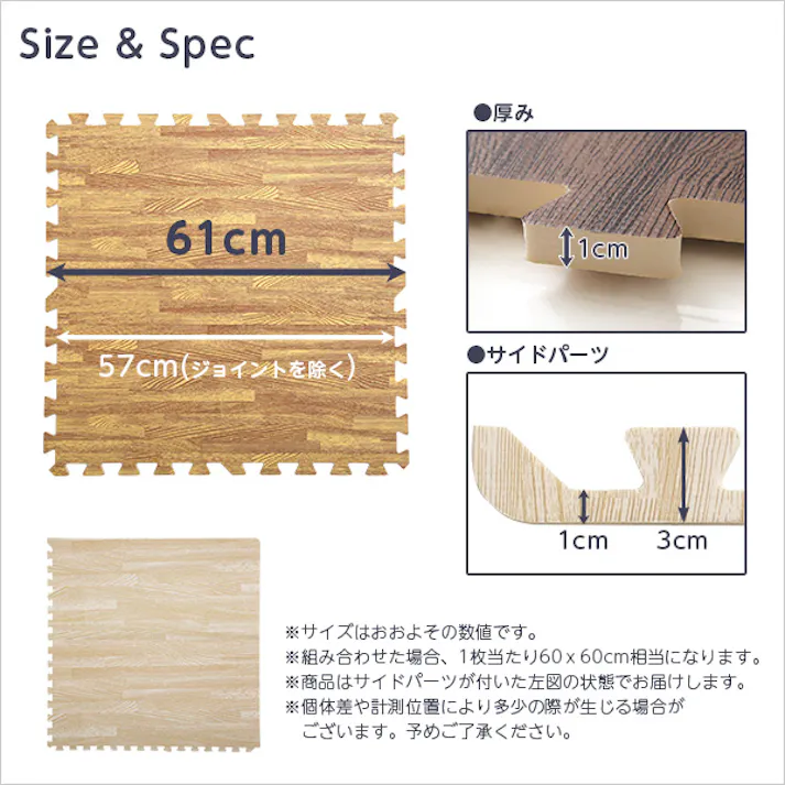HomeTaste サイドパーツ付き!ナチュラルな木目調ジョイントマット 16枚セット(大判60cm)安心の低ホルムアルデヒド、防音、保温【Fein-ファインー】 ナチュラル マット 簡単 木目 MMT-16--NA【別送品】