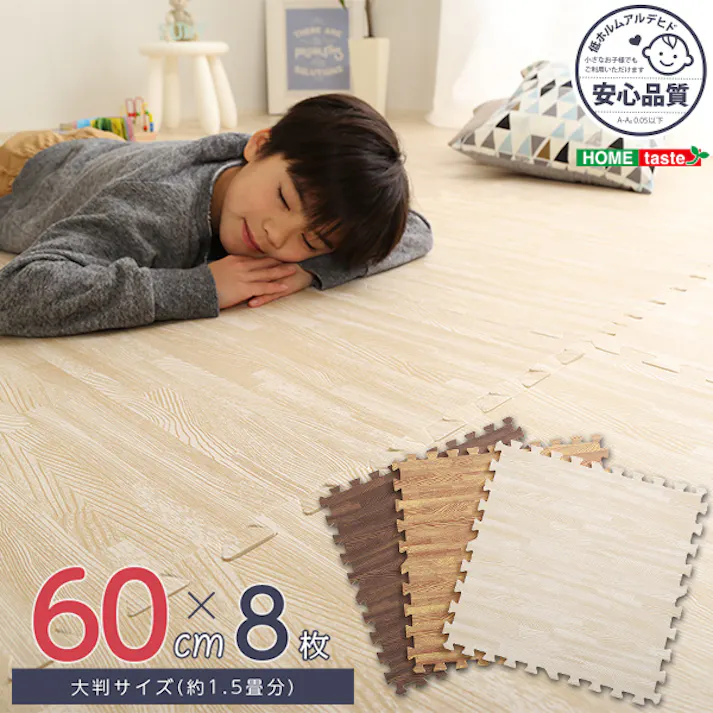 HomeTaste サイドパーツ付き!ナチュラルな木目調ジョイントマット 8枚セット(大判60cm)安心の低ホルムアルデヒド、防音、保温【Fein-ファインー】 ホワイト マット 簡単 木目 MMT-8--WH【別送品】