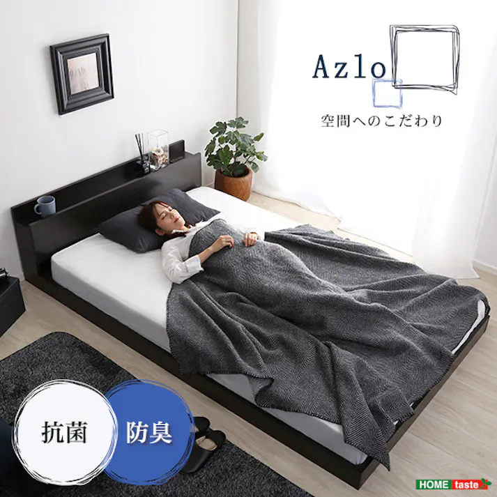 HomeTaste デザインフロアベッド SDサイズ 【Azlo-アズロー】 おしゃれ 寝具 簡単組立 MOD-SD-BOK--TU【別送品】