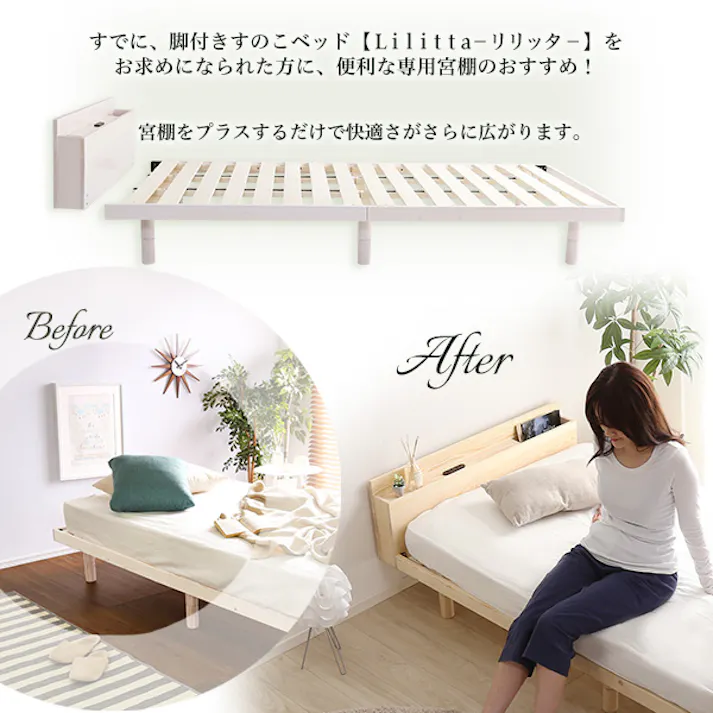 HomeTaste パイン材脚付きすのこベッド リリッタ専用宮単品(シングル用) ナチュラル 安いベッド 1人暮らし 組立簡単 MP-01S--NA【別送品】