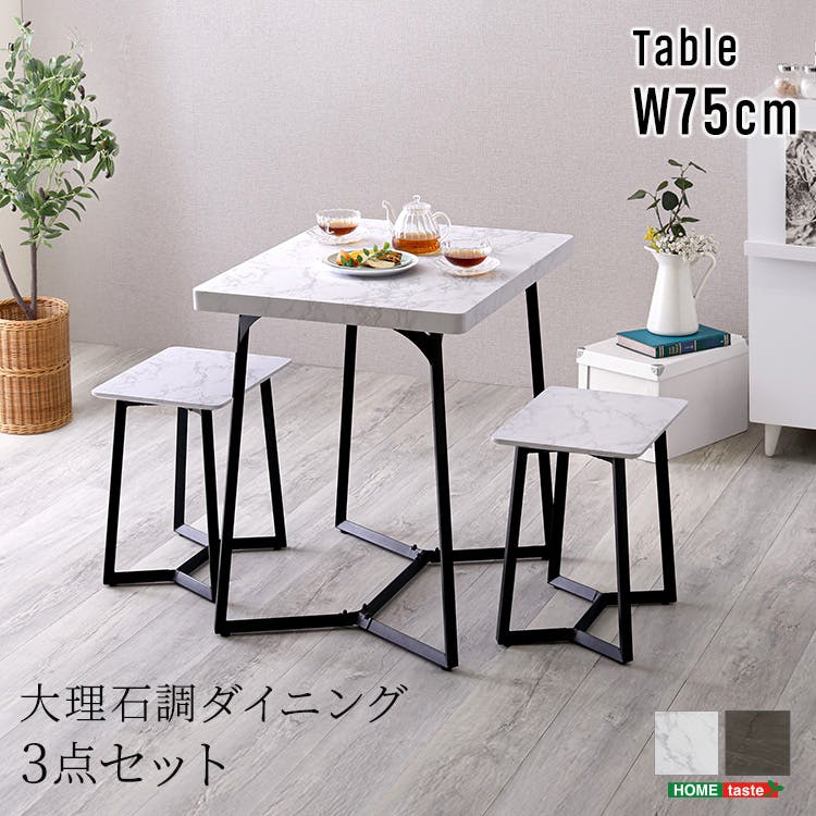 HomeTaste 大理石調ダイニング3点セット ホワイト 2人掛け 高級感の