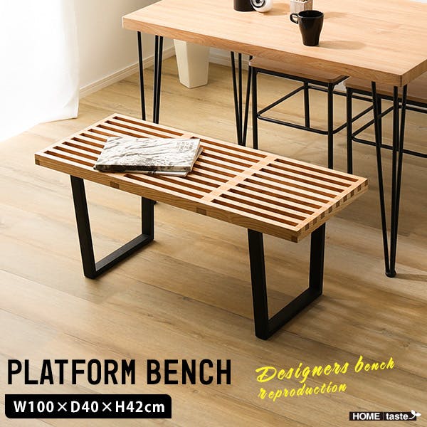 HomeTaste プラットフォームベンチ 100cm幅 ナチュラル デザイナーズ ネルソンベンチ ビンテージ NEL-100-NA 椅子