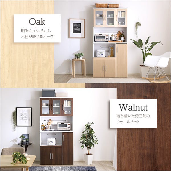 HomeTaste 大容量食器棚【Nasuta-ナスター】 ウォールナット おしゃれ