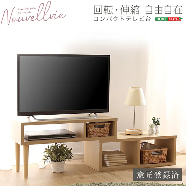 HomeTaste 大人かわいいインテリア コンパクト伸縮テレビ台 【Nouvellvie-ノベルビー】 オーク 女性 1人暮らし おしゃれ OK-75EX--OAK【別送品】