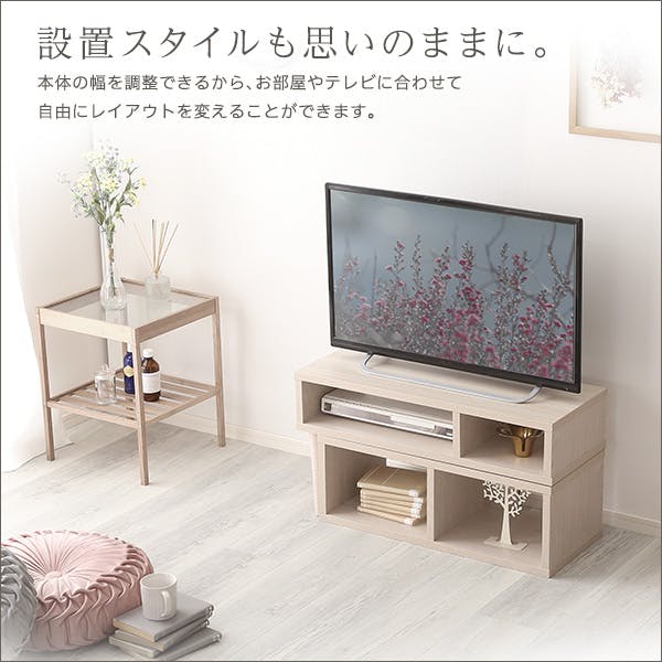 HomeTaste 大人かわいいインテリア コンパクト伸縮テレビ台