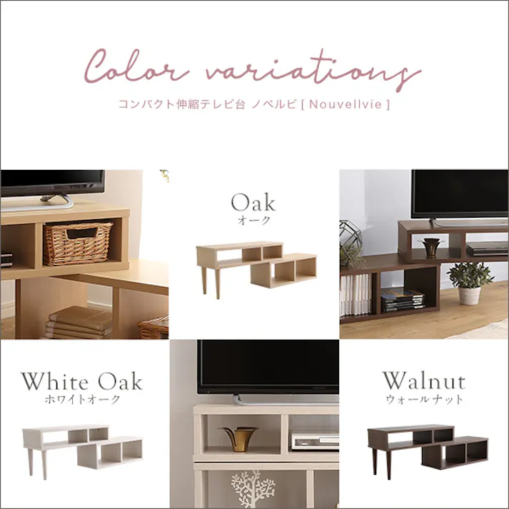 HomeTaste 大人かわいいインテリア コンパクト伸縮テレビ台 【Nouvellvie-ノベルビー】 ホワイトオーク 女性 1人暮らし おしゃれ OK-75EX--WOK【別送品】