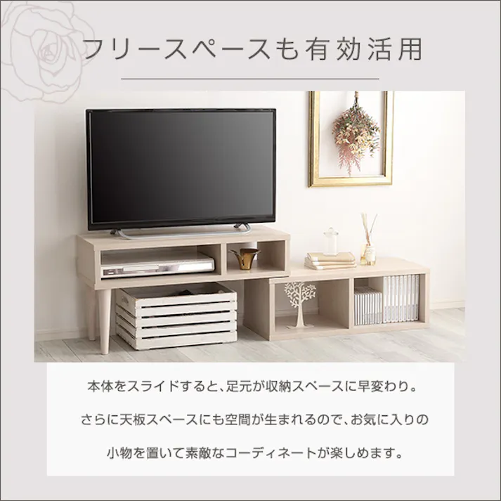 HomeTaste 大人かわいいインテリア コンパクト伸縮テレビ台 【Nouvellvie-ノベルビー】 ホワイトオーク 女性 1人暮らし おしゃれ OK-75EX--WOK【別送品】