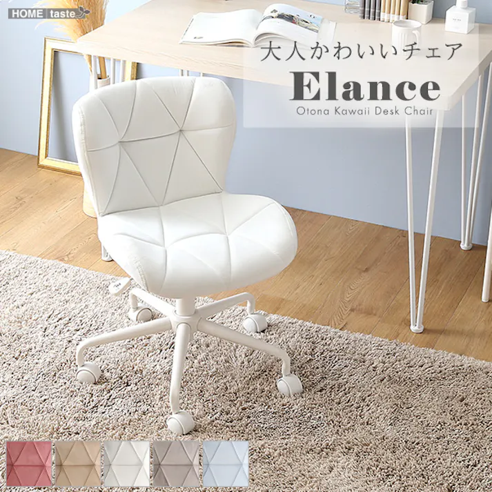 HomeTaste 大人かわいいチェア Elance エランセ グレー ワークチェア デスクチェア くすみカラー OK-CRC--GY【別送品】