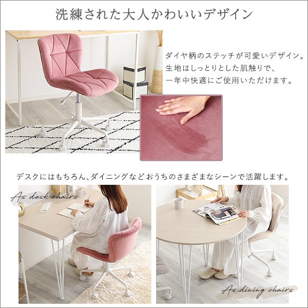 HomeTaste 大人かわいいチェア Elance エランセ ピンク ワークチェア