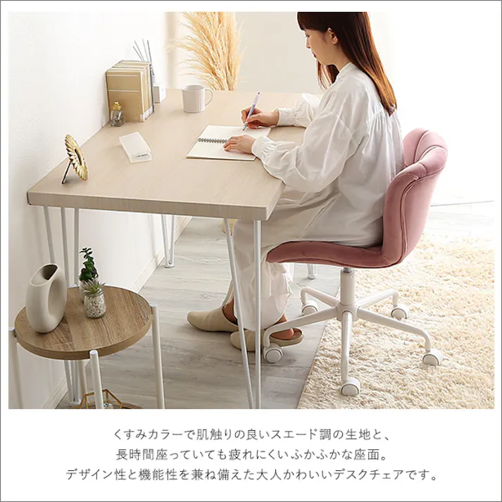 HomeTaste 大人かわいいチェア Elance エランセ パープル ワークチェア デスクチェア くすみカラー OK-CRC--PL【別送品】