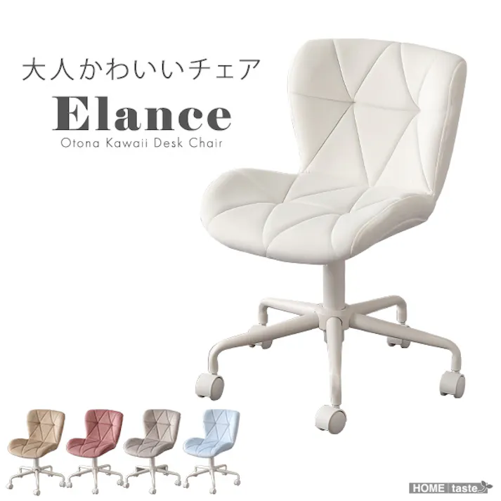 HomeTaste 大人かわいいチェア Elance エランセ パープル ワークチェア デスクチェア くすみカラー OK-CRC--PL【別送品】
