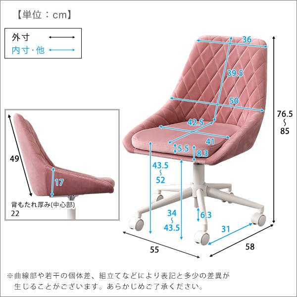HomeTaste 大人かわいいチェア Lueur リュウール ベージュ ワーク