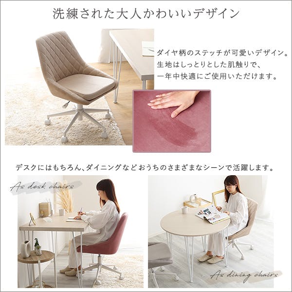 HomeTaste 大人かわいいチェア Lueur リュウール ベージュ ワーク