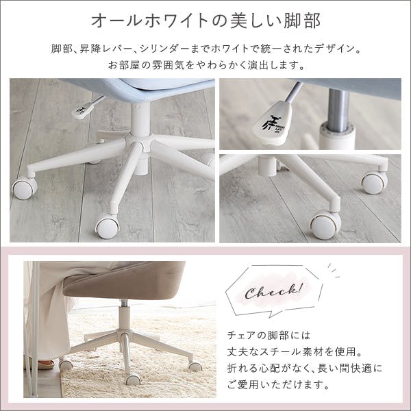 HomeTaste 大人かわいいチェア Lueur リュウール ベージュ ワーク
