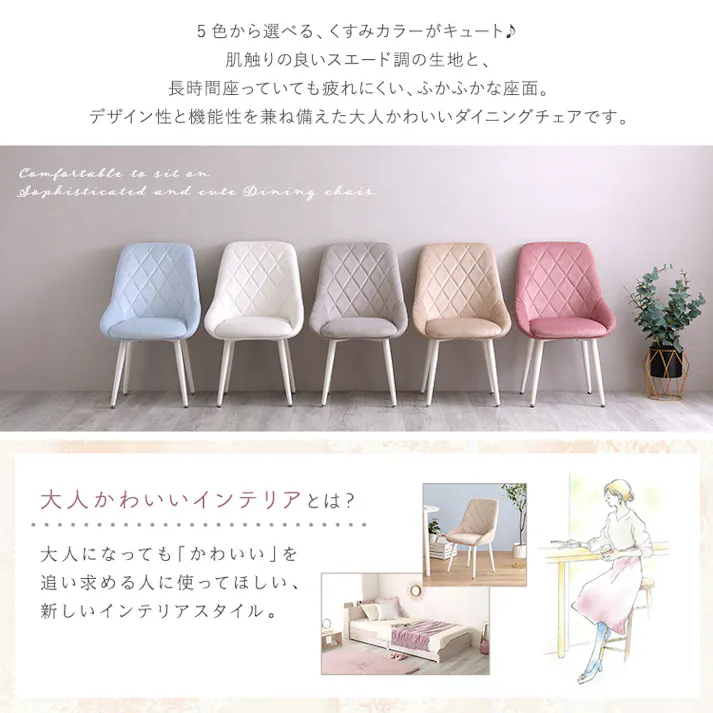 HomeTaste 大人かわいいダイニングチェア【Laird -レアードー】 グレー くすみカラー ふかふか アジャスターコンパクト OK-DMFD--GY【別送品】