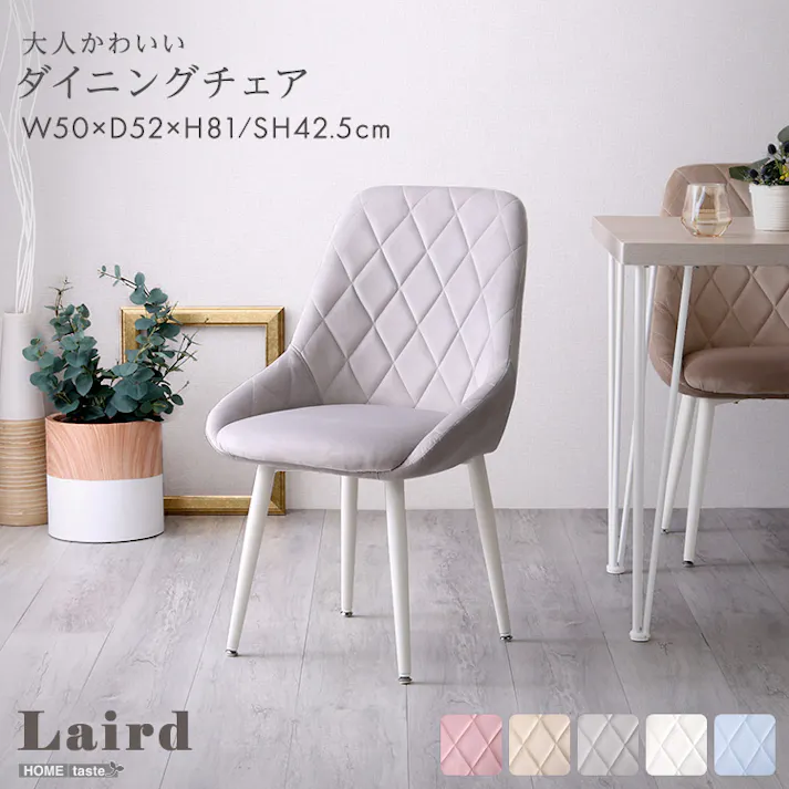 HomeTaste 大人かわいいダイニングチェア【Laird -レアードー】 ピンク くすみカラー ふかふか アジャスターコンパクト OK-DMFD--PK【別送品】