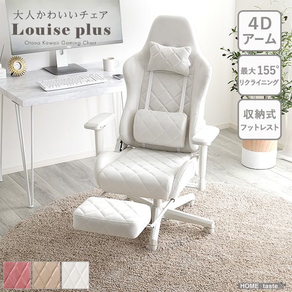HomeTaste 大人かわいいゲーミングチェア オットマン付き Louise plus ルイーズプリュス ベージュ くすみカラー スエード調 デスクチェア OK-GCO--BE【別送品】