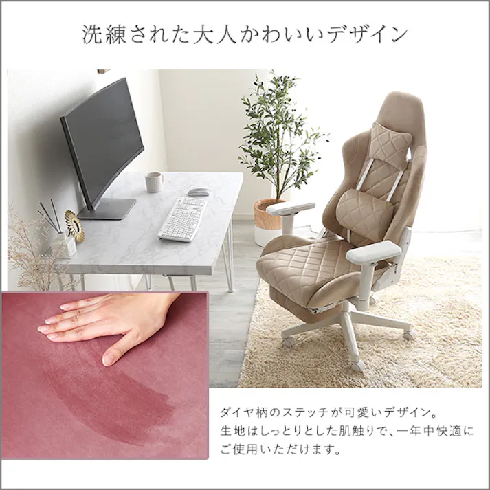 HomeTaste 大人かわいいゲーミングチェア オットマン付き Louise plus ルイーズプリュス ピンク くすみカラー スエード調 デスクチェア OK-GCO--PK【別送品】