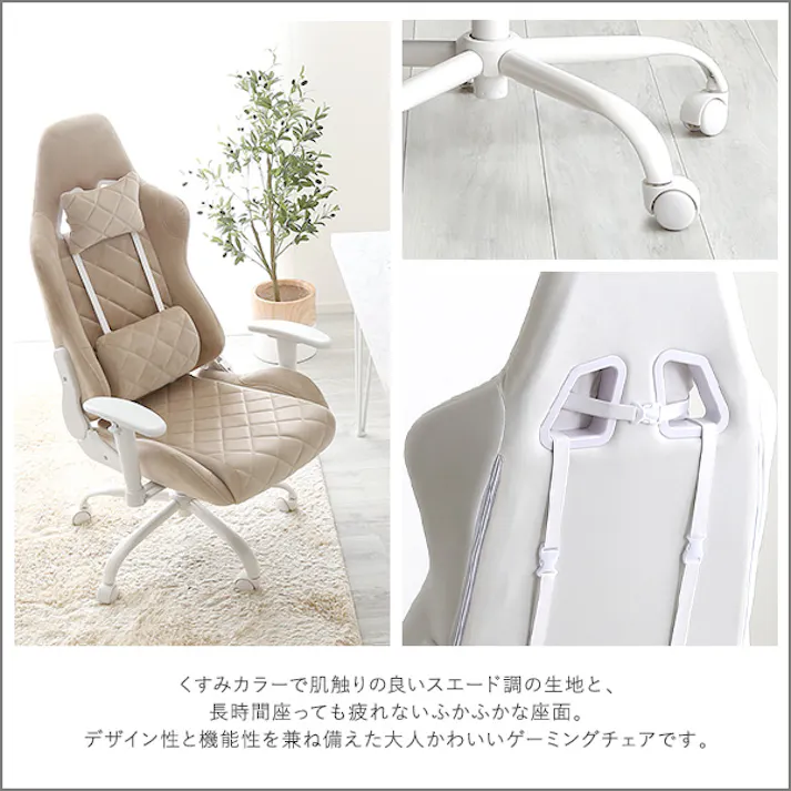 HomeTaste 大人かわいいゲーミングチェア Louise ルイーズ ベージュ くすみカラー スエード調 デスクチェア OK-GGC--BE【別送品】