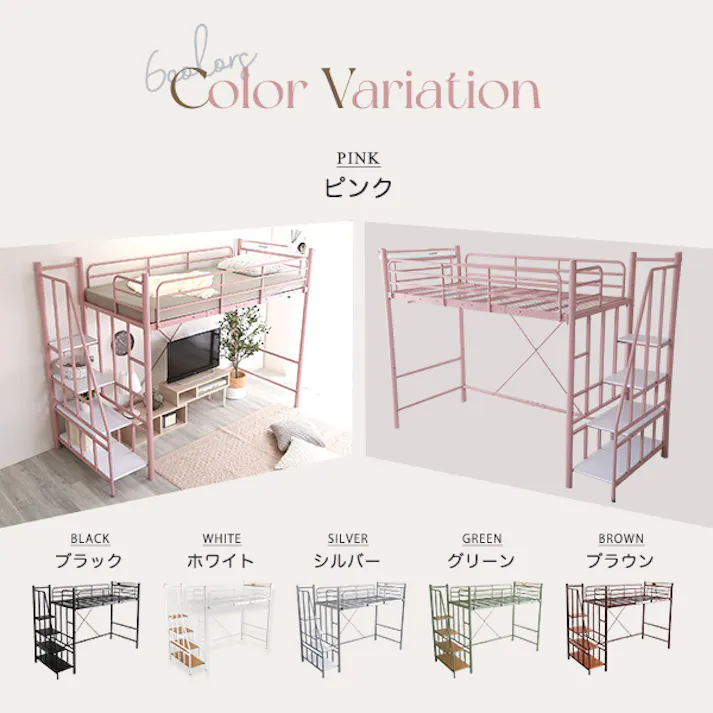 HomeTaste 大人かわいいインテリア 階段付き パイプロフトベッド【Preve-プレーヴェー】 グリーン かわいい 女性向け 睡眠 OKHT70-102--GE【別送品】